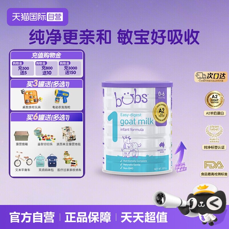 【自营】澳洲bubs婴儿a2配方益生菌益生元藻油dha羊奶粉1段800g