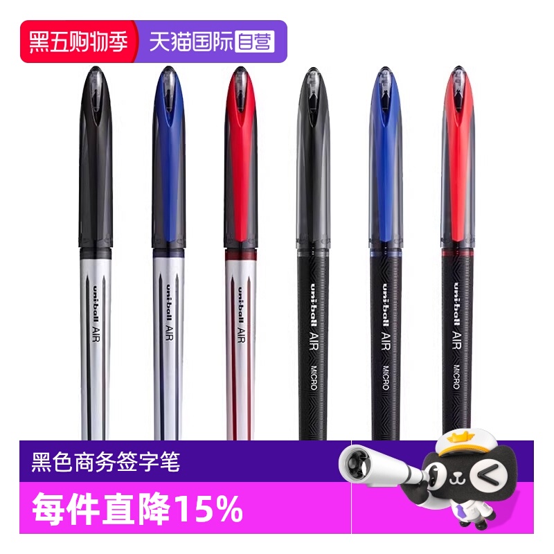 【自营】uni三菱黑科技笔签字笔air中性笔UBA188黑色商务签字学生硬笔练字控笔用蓝红色水笔黑笔0.5/0.7mm
