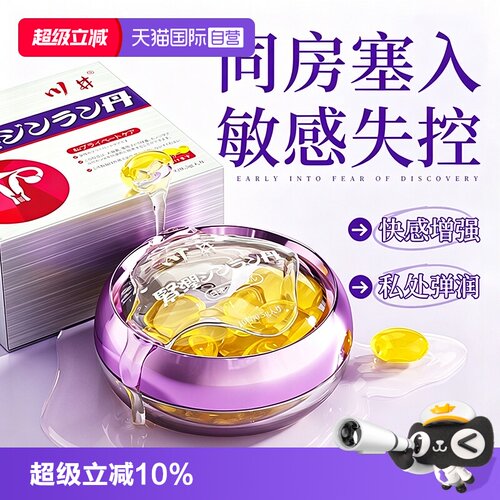 夫妻助爱房事欲仙女用私密用品快感调情成人