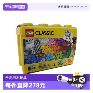 自营 组装 LEGO乐高10698 创意大号积木盒子 拼搭益智玩具 经典