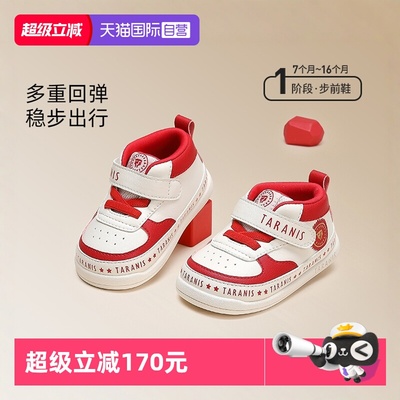 【自营】TARANIS/泰兰尼斯春季新款儿童男宝软底婴儿鞋女童步前鞋