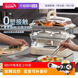 自营 大宇玻璃电蒸锅家用多功能蒸煮炖一体不锈钢蒸汽箱大容量