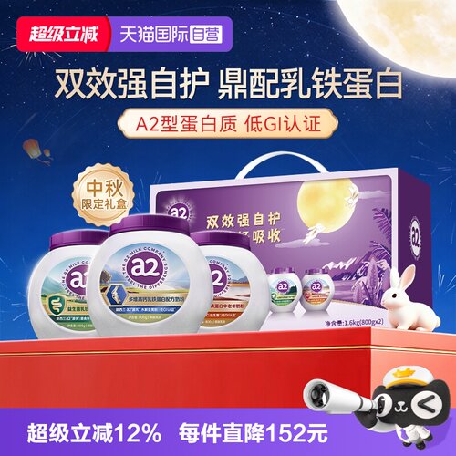 a2乳铁蛋白中老年奶粉