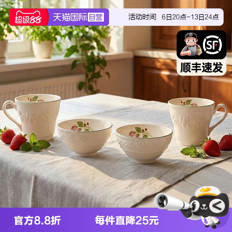 【自营】WEDGWOOD威基伍德欢愉假日系列树莓马克杯饭碗双人套装