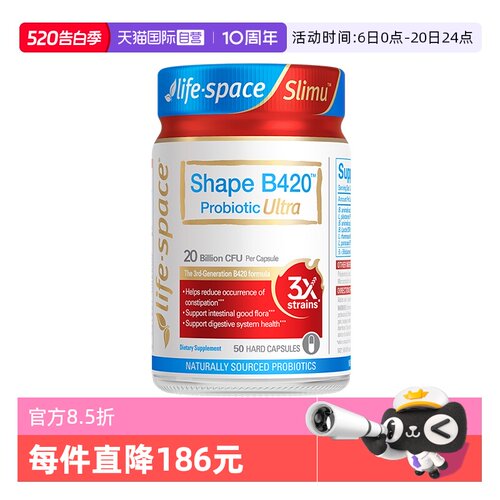 【自营】澳洲进口LifeSpace益倍适塑身益生菌超燃B420Ultra50粒*2