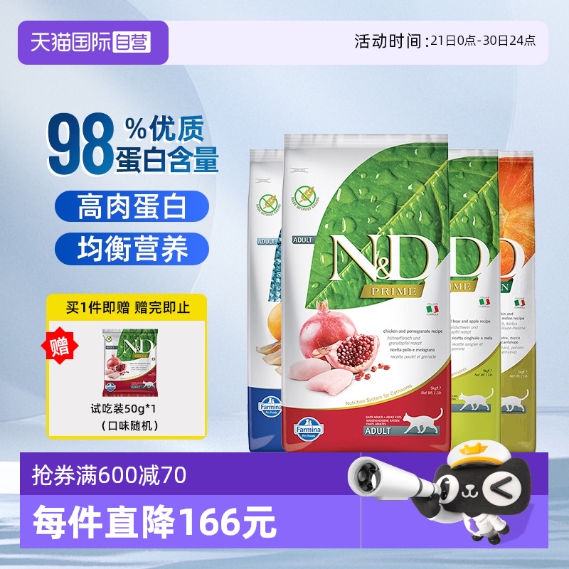 【自营】法米娜猫粮无谷增肥鸡肉石榴10斤鲱鱼甜橙进口5kg成猫粮