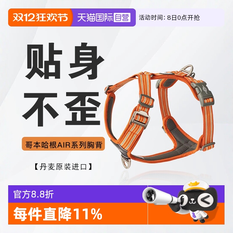 哥本哈根狗胸背带贴身不歪舒适