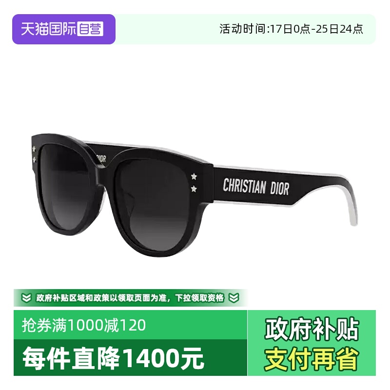 【自营】迪奥太阳眼镜明星款式 PACIFIC B2F圆形板材街拍驾驶墨镜