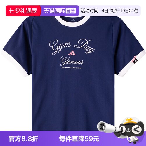 【自营】adidas阿迪达斯半袖女子短款舒适运动字母短袖T恤KB7197