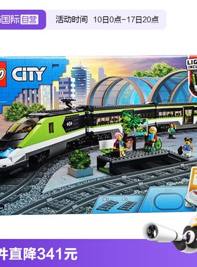 自营乐高LEGO积木特快列车