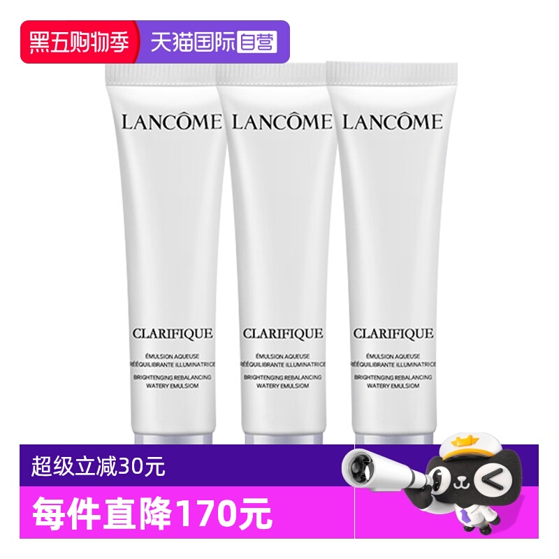 【自营】Lancome/兰蔻极光肤亮白乳液保湿面霜补水滋润15ml*3