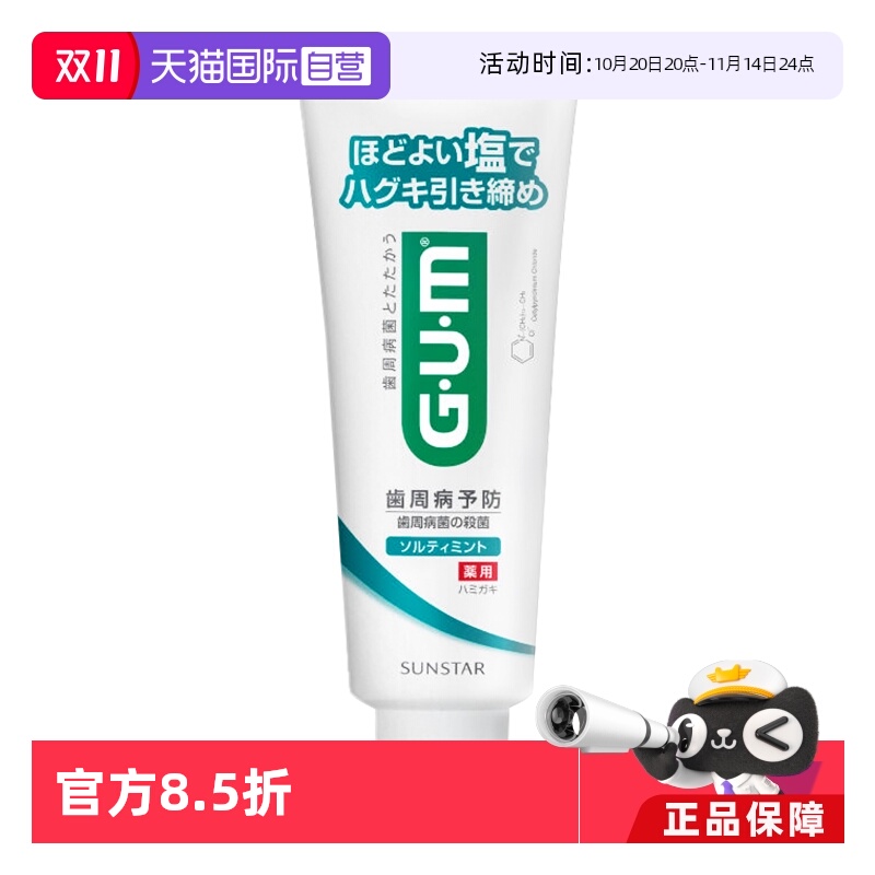 【自营】gum牙周护理牙膏岩盐薄荷味ST150g