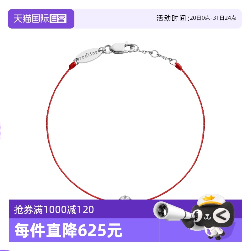 【自营】redlineSo Illusion0.1克拉圆形白金绳制手链20b B宝石