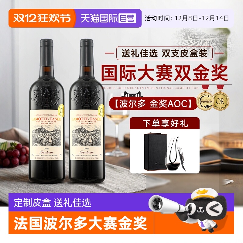 【自营】波尔多大赛双金奖法国进口红酒整箱AOC干红葡萄酒礼盒装