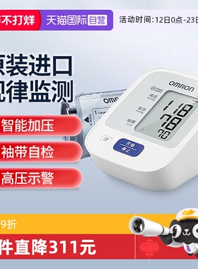 【自营】欧姆龙日本原装进口电子血压计J710家用医用血压测量仪