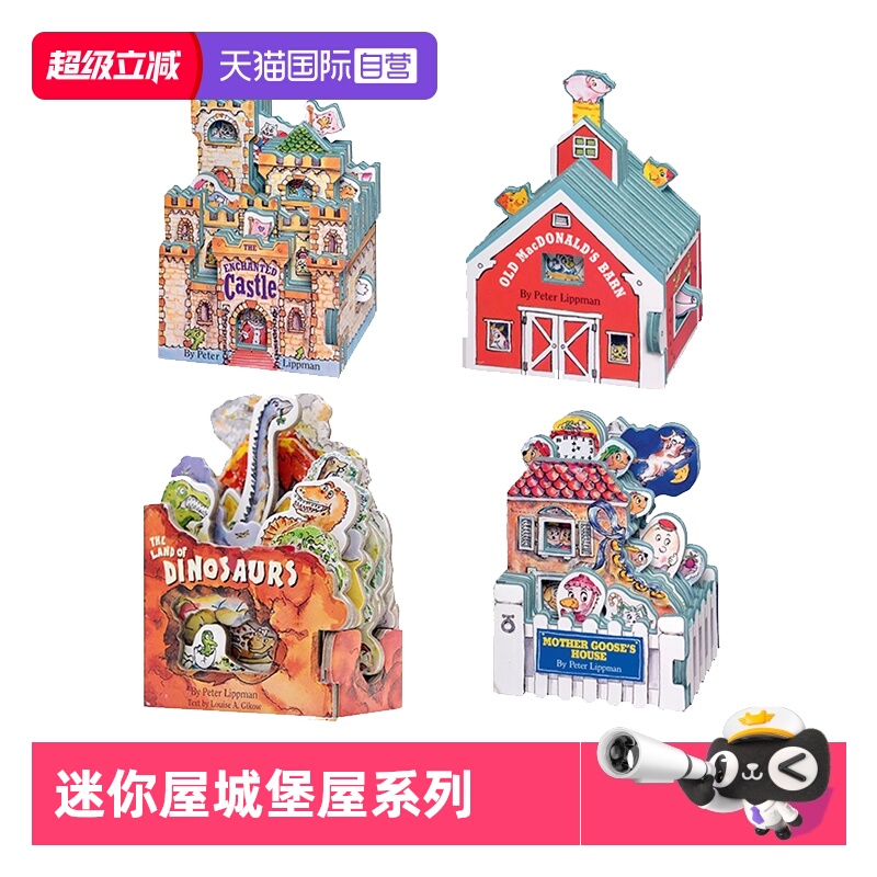 迷你屋城堡屋WorkmanMiniHouse