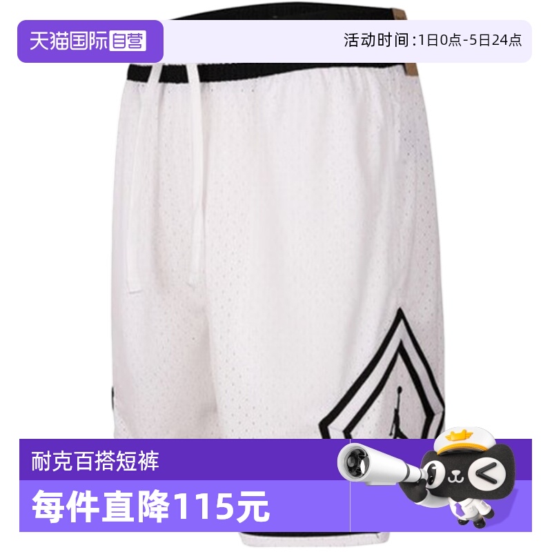 【自营】Jordan耐克男子速干网眼布短裤夏季篮球运动裤HF9911-100