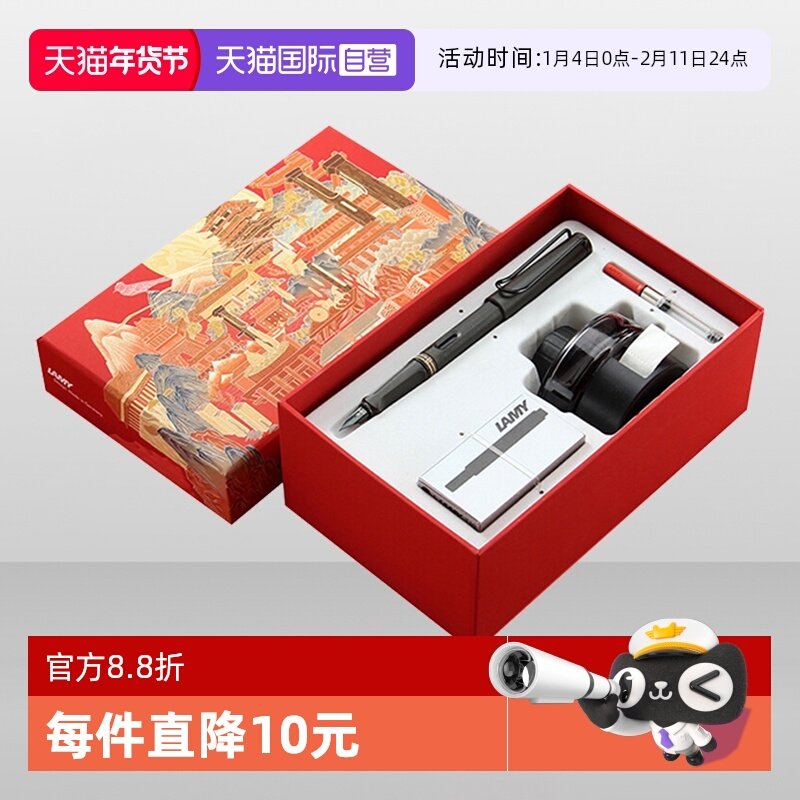 【自营】德国lamy凌美钢笔狩猎者月夜大唐墨水笔文具礼盒套装男女签字笔大学生练字开学季礼物送礼