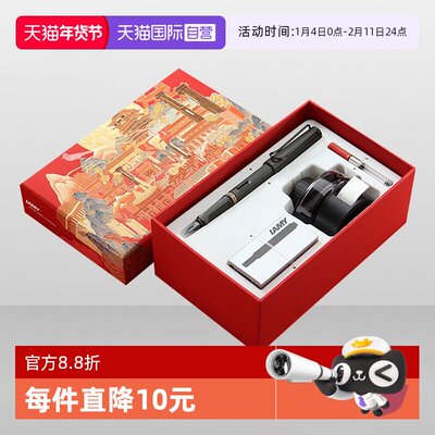 德国lamy狩猎者钢笔礼盒套装礼品