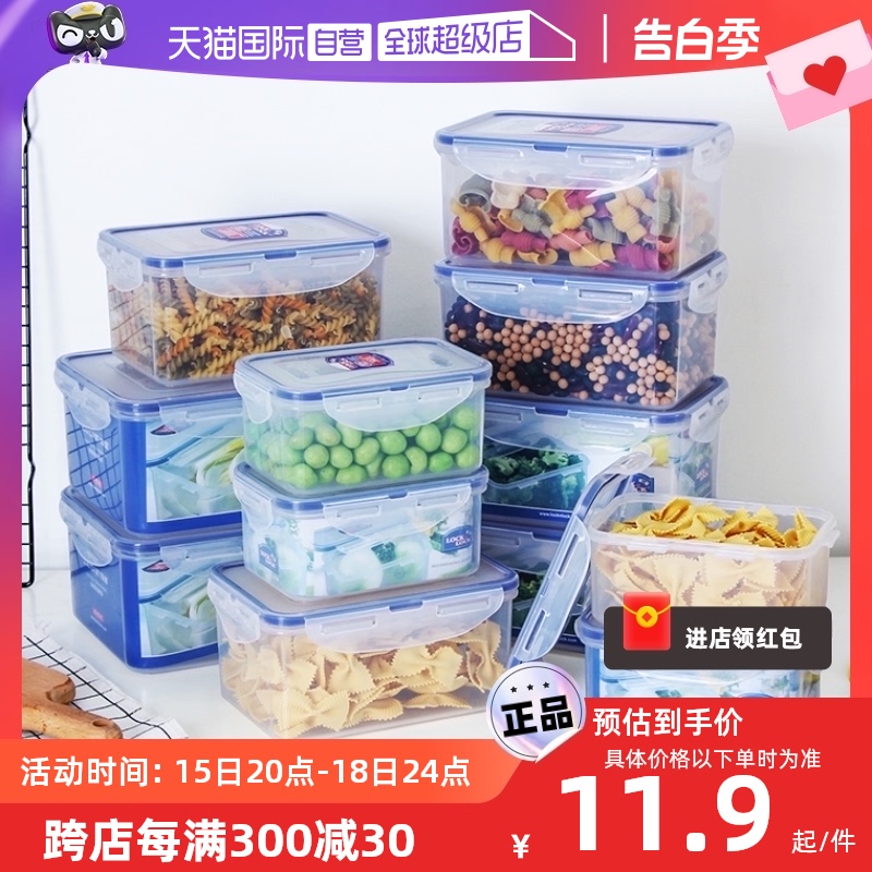 【自营】乐扣乐扣塑料保鲜盒可微波炉加热食品级冰箱厨房收纳密封-封面