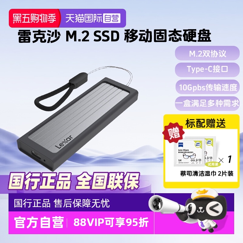 官方自营雷克沙m2固态移动硬盘盒