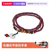 daisy 自营 beauty国潮叠戴石榴石复古平安扣手串手饰女礼物