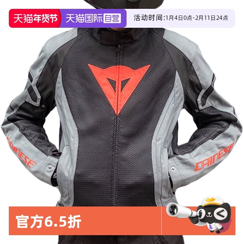 【自营】丹尼斯CRONO 2 摩托车夏季网眼透气打孔骑行服黑灰
