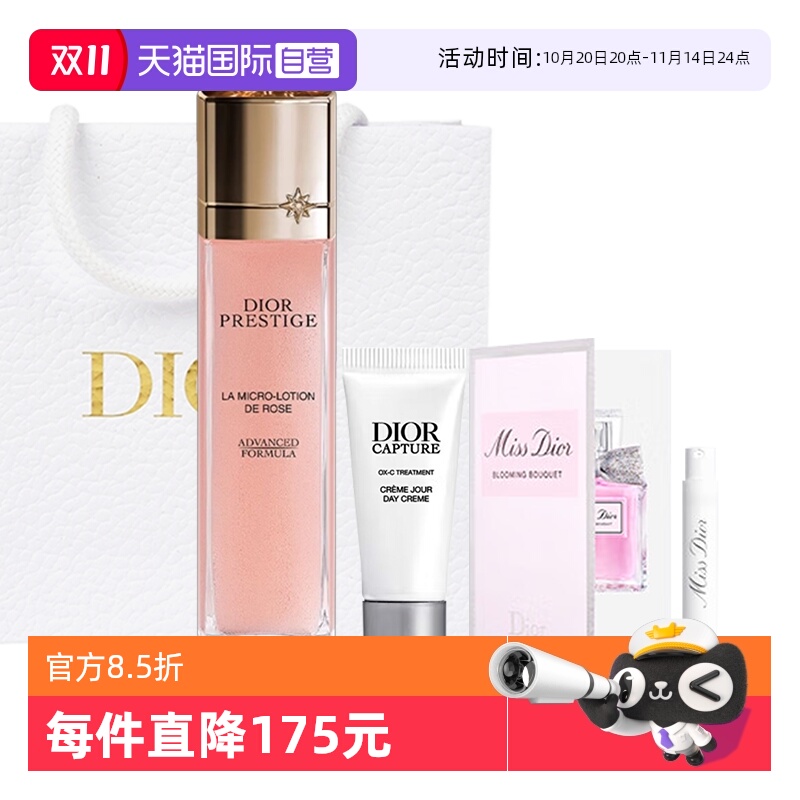 【自营】Dior/迪奥花秘玫瑰微凝珠精华气泡水香水套装女生七夕礼