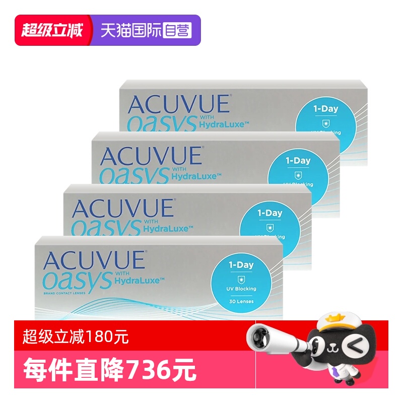 【自营】安视优Acuvue Oasys欧舒适隐形眼镜日抛近视30片四盒装