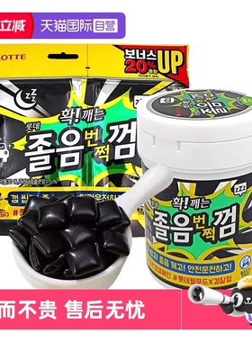 【自营】韩国乐天随醒口香糖强劲爆凉薄荷味黑色木糖醇醒神糖果