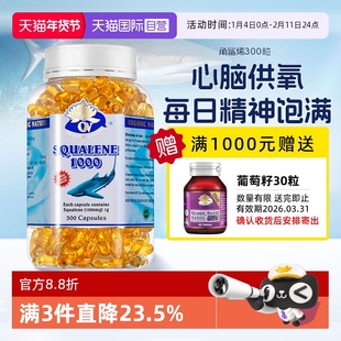 【自营】澳至尊角鲨烯300粒中老年心脑血管鱼肝鲛鲨烯深海直邮