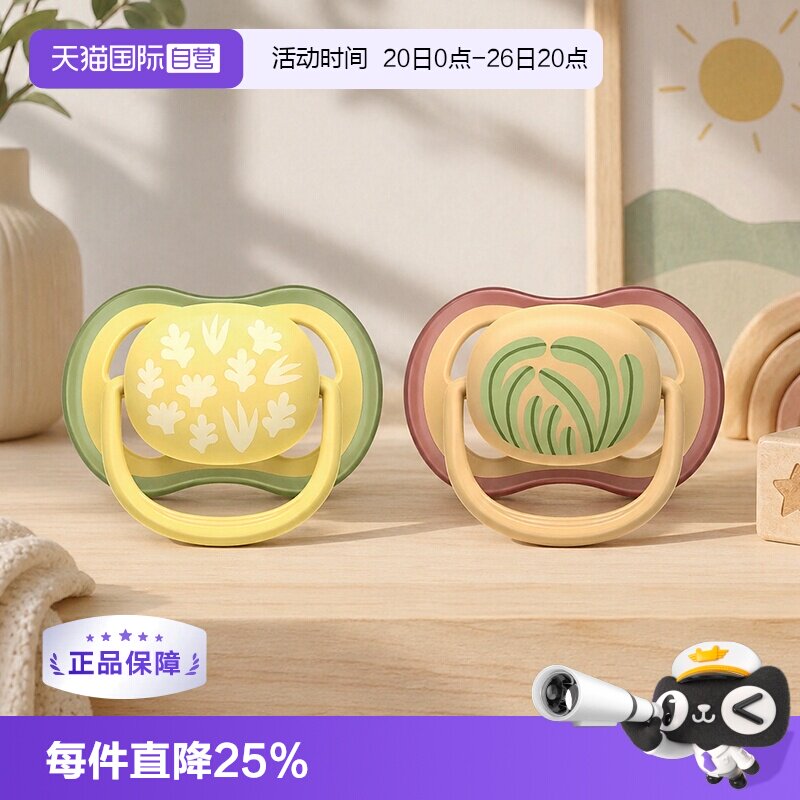 【自营】新安怡安抚奶嘴软硅胶宝宝新生儿0岁3-6-18个月透气2只装