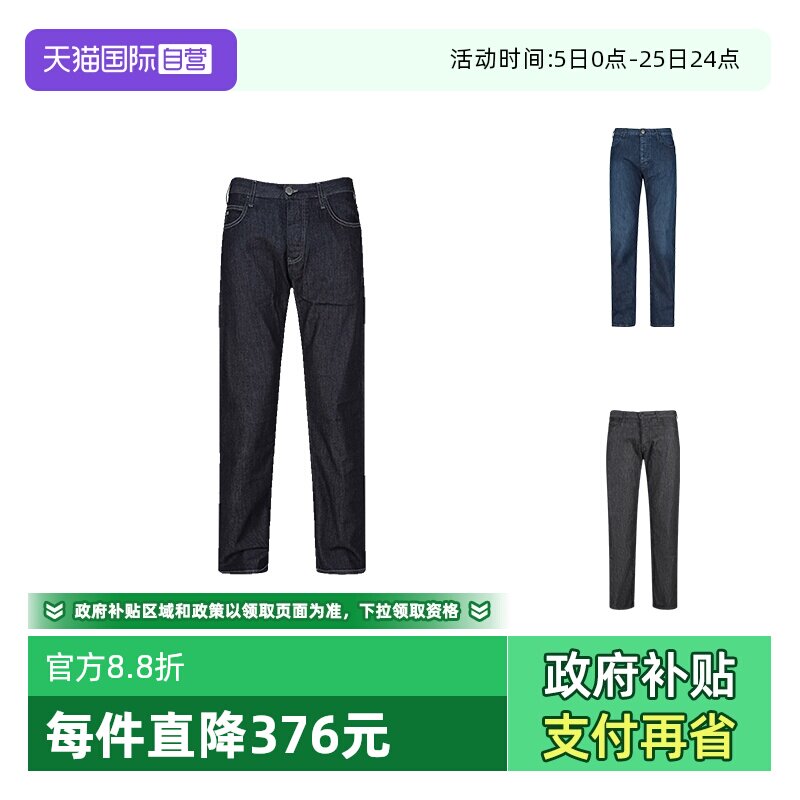 【自营】EA阿玛尼 男士棉质休闲直筒牛仔裤长裤 8N1J21 1D85Z
