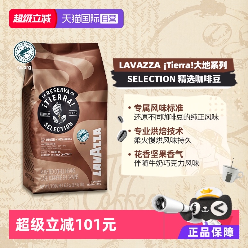 自营意大利进口拉瓦萨LAVAZZA