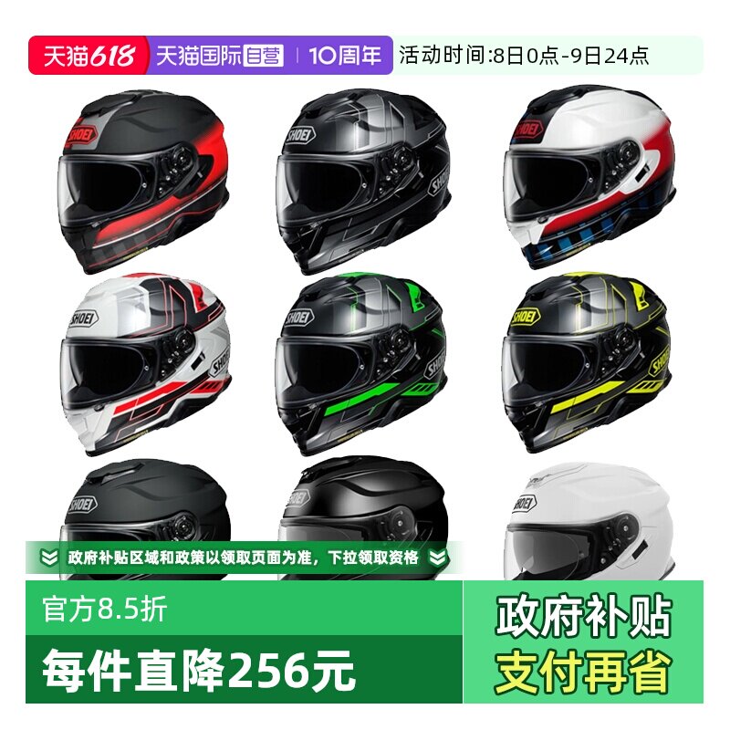 【自营】SHOEI日本进口摩托车头盔GT-Air2代双镜片男女安全盔四季