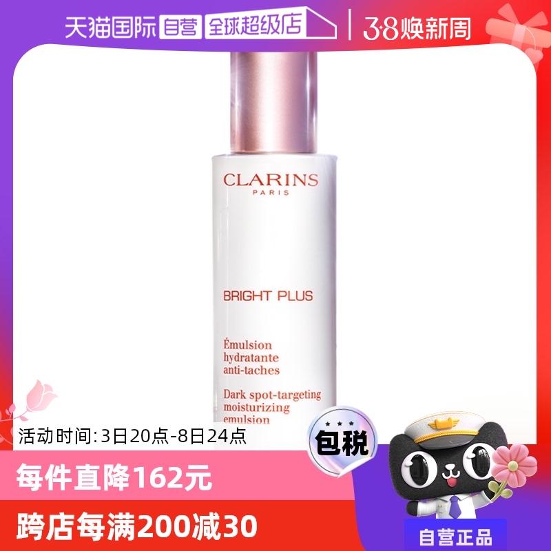 ӪClarinsʫҺ75mlƷʪƷõ͸ʵ330.6Ԫ