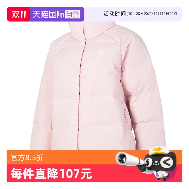 【自营】Adidas阿迪达斯女装运动服舒适粉色宽松休闲羽绒服IX8864