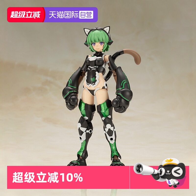 寿屋拼装模型祸月猫咪装甲