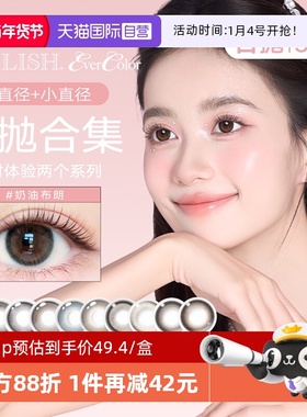 【自营】aisei/爱谢美瞳领丽秀彩色隐形眼镜日抛30片evercolor