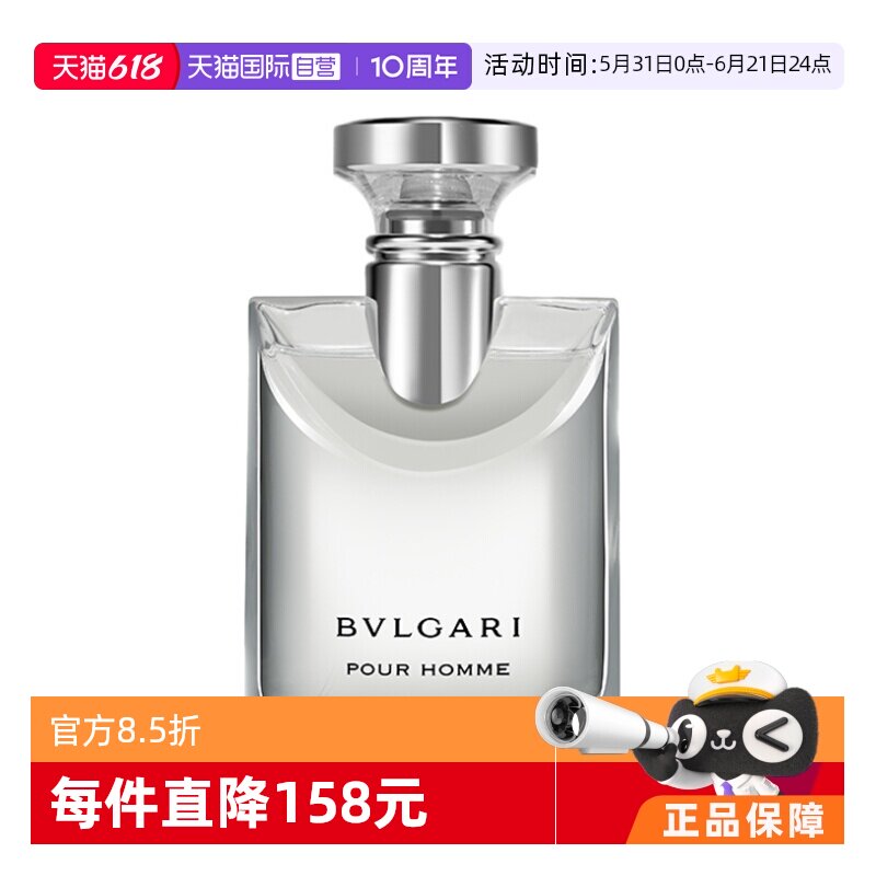 【自营】Bvlgari/宝格丽大吉岭茶淡香水100ml持久留香