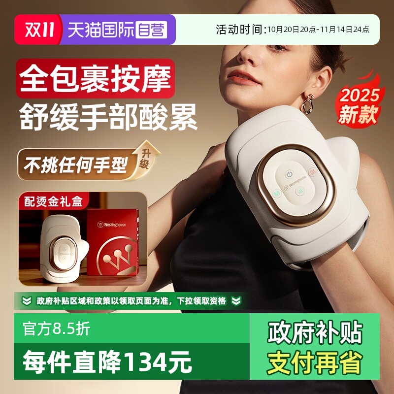 【自营】西屋SR3手部按摩仪全自动热敷揉捏手腕手指手掌按摩器