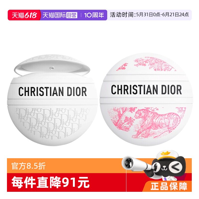 【自营】Dior/迪奥经典花纹多用霜护手霜唇部身体滋润保湿礼袋款