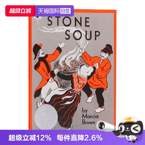【自营】石头汤英文原版绘本 Stone Soup 凯迪克奖100百本需读汪培珽第二阶段书单推荐儿童英语启蒙图画故事进口书籍Marcia Brown
