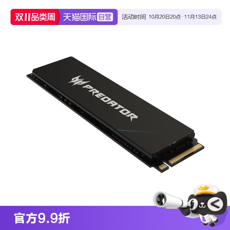 【自营】宏碁掠夺者 ssd固态硬盘 GM7 M.2(NVMe) PCIe4.0 2TB 1TB