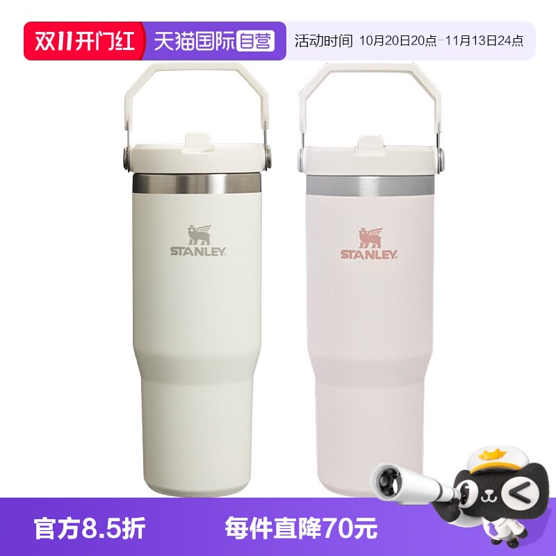 STANLEY高颜值不锈钢拎拎杯保温