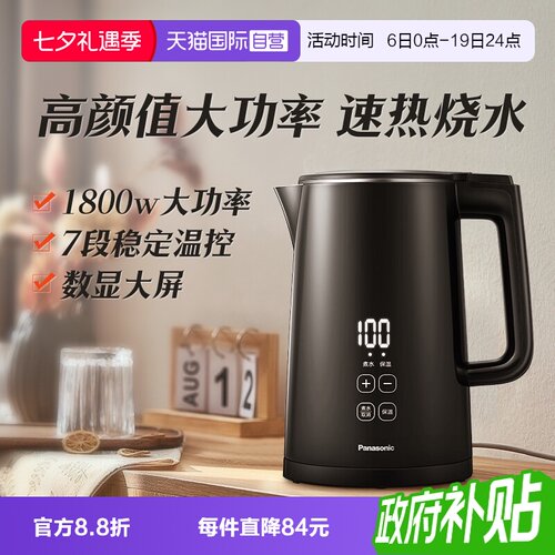 松下电热水壶保温家用智能
