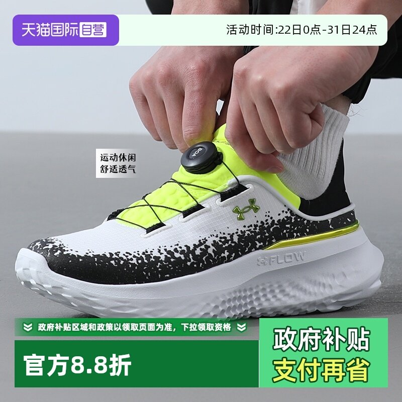 【自营】UA安德玛运动鞋男鞋女鞋时尚潮流运动鞋跑步耐磨休闲鞋
