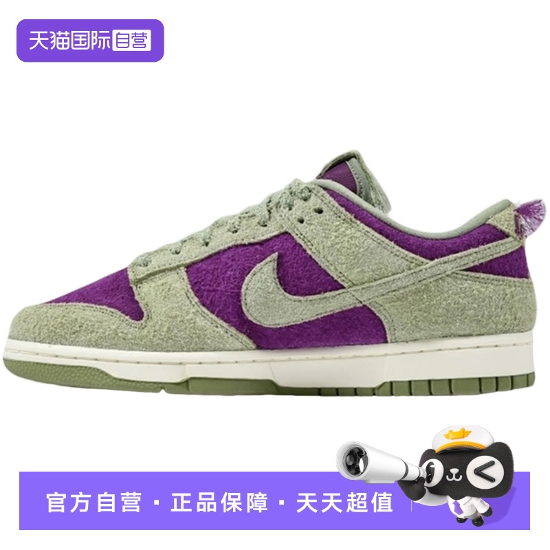 【自营】Nike耐克男鞋熊猫绿紫低帮时尚休闲板鞋篮球鞋IB2990-500