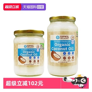 TOPWIL有机双证椰子油斯里兰卡进口生酮即食用油护发漱口 自营