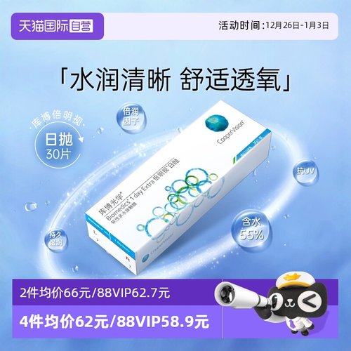 倍润因子 持久水润